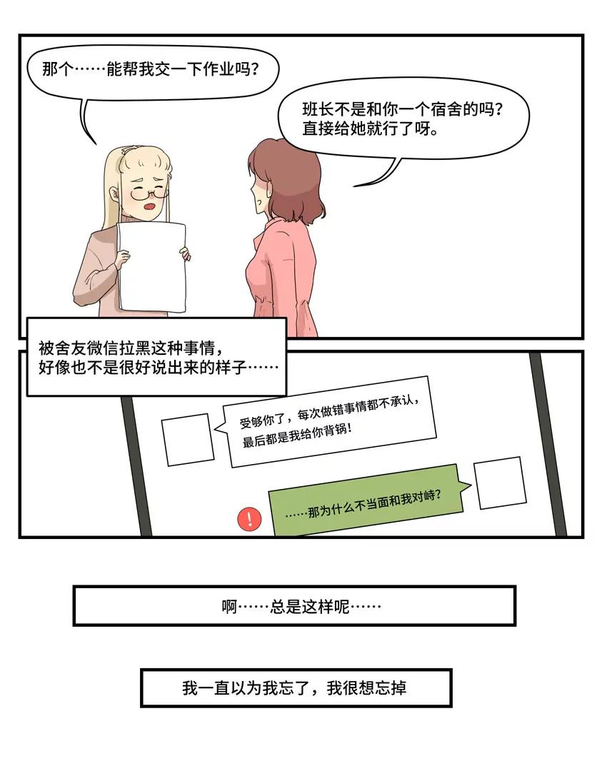 51 给脑子治治病12