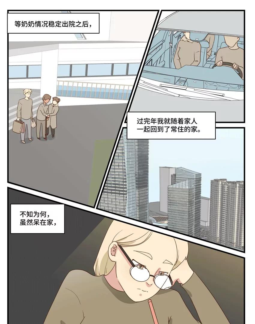 51 给脑子治治病2
