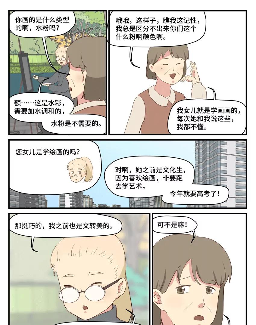 53 沉默中爆发的火山10