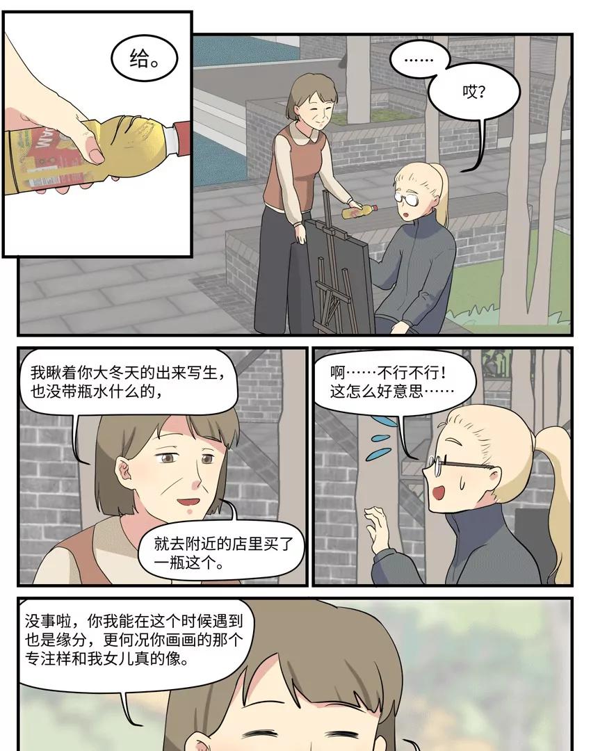 54 她给他一瓶水，她给她一瓶水0