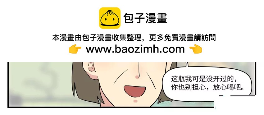 54 她给他一瓶水，她给她一瓶水1