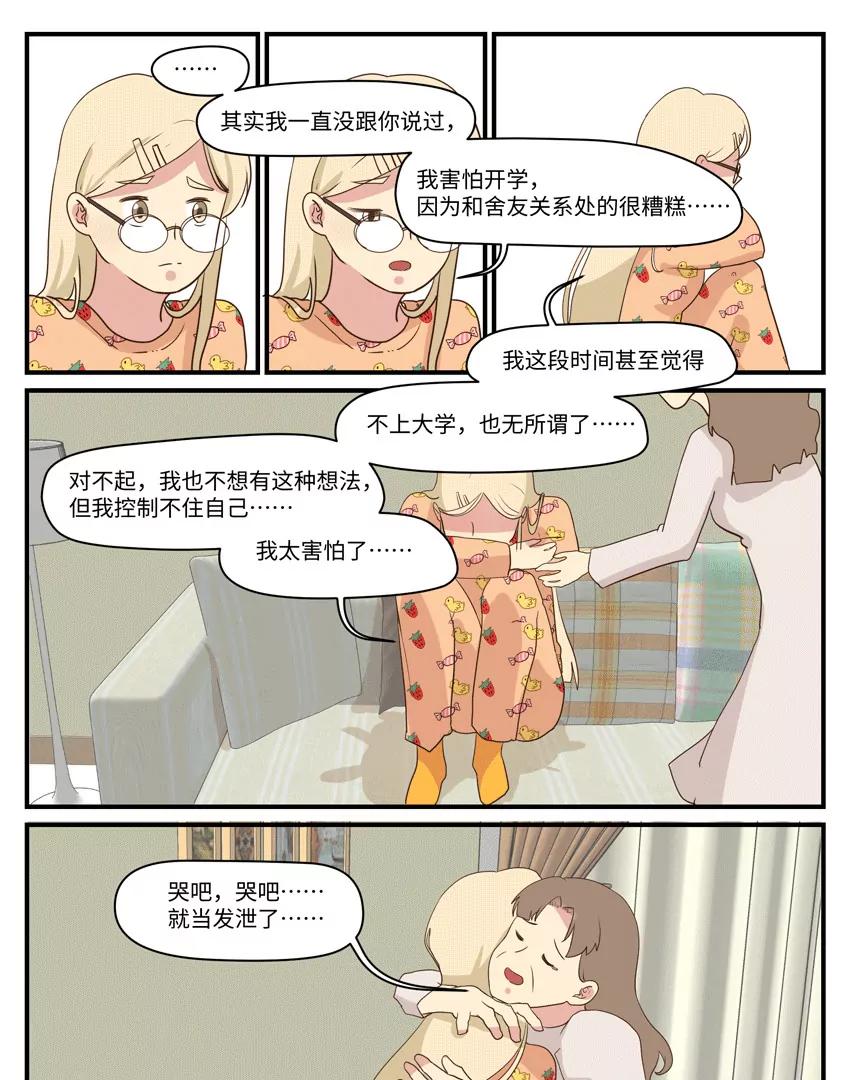 54 她给他一瓶水，她给她一瓶水10