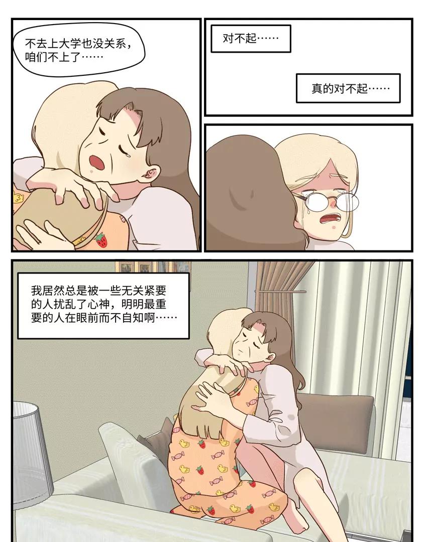 54 她给他一瓶水，她给她一瓶水12