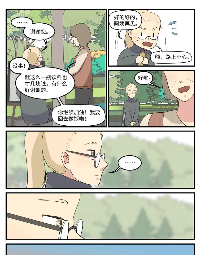 54 她给他一瓶水，她给她一瓶水2