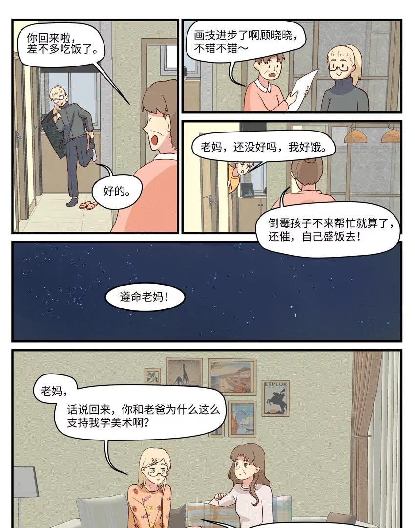 54 她给他一瓶水，她给她一瓶水6