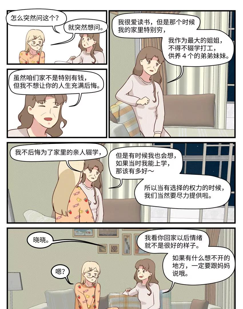 54 她给他一瓶水，她给她一瓶水8