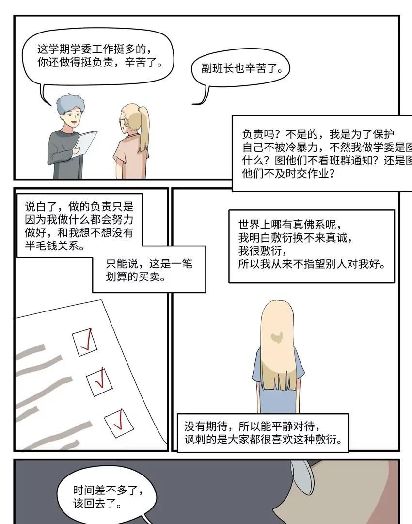 55 不错的买卖16