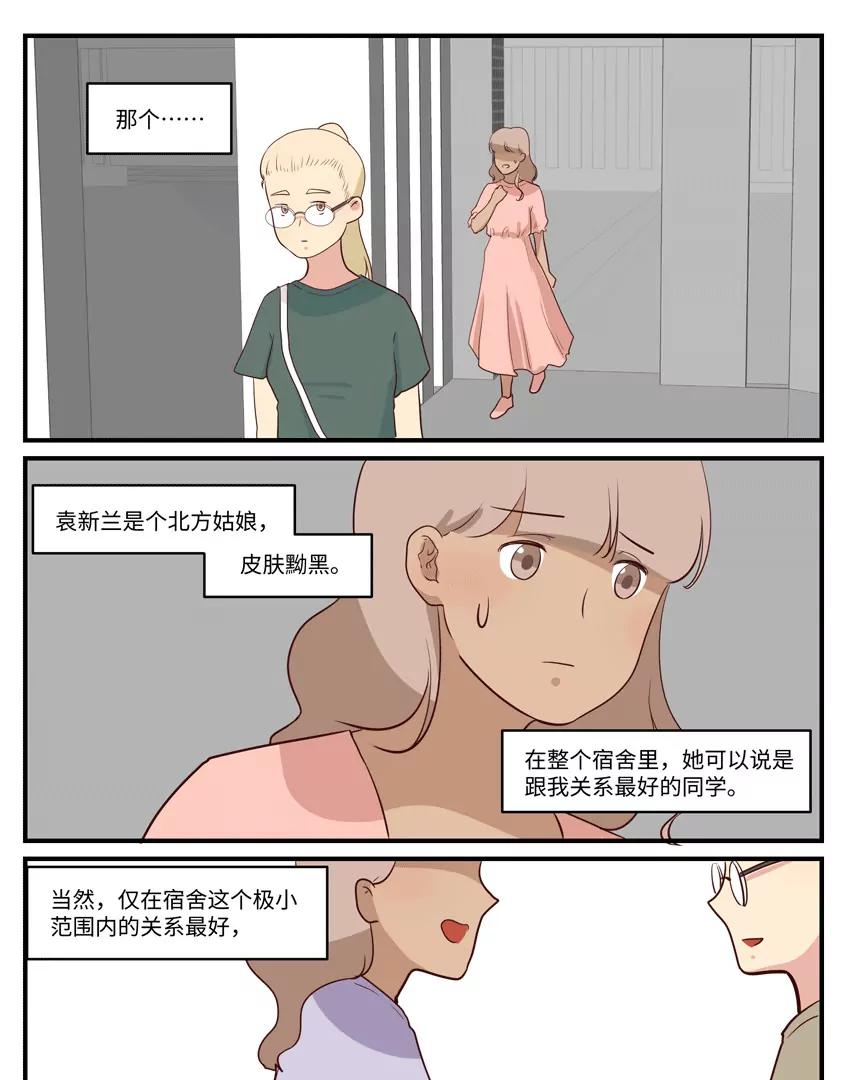 56 命运的齿轮轮流转4