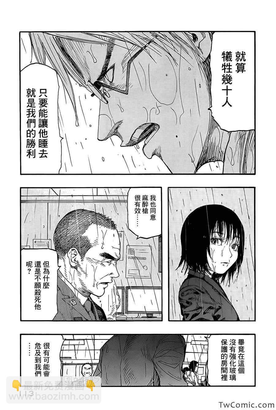 第9话11