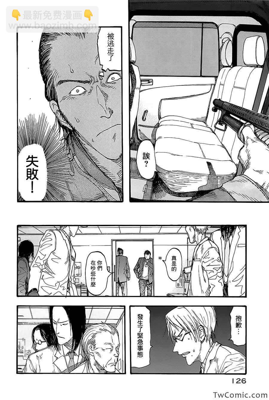 第9话24