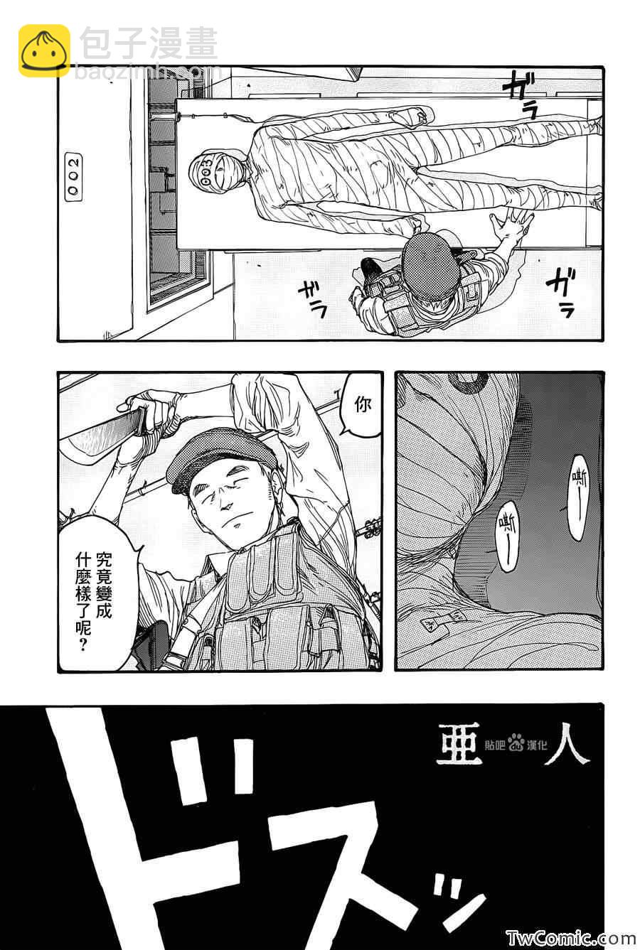 第9话29