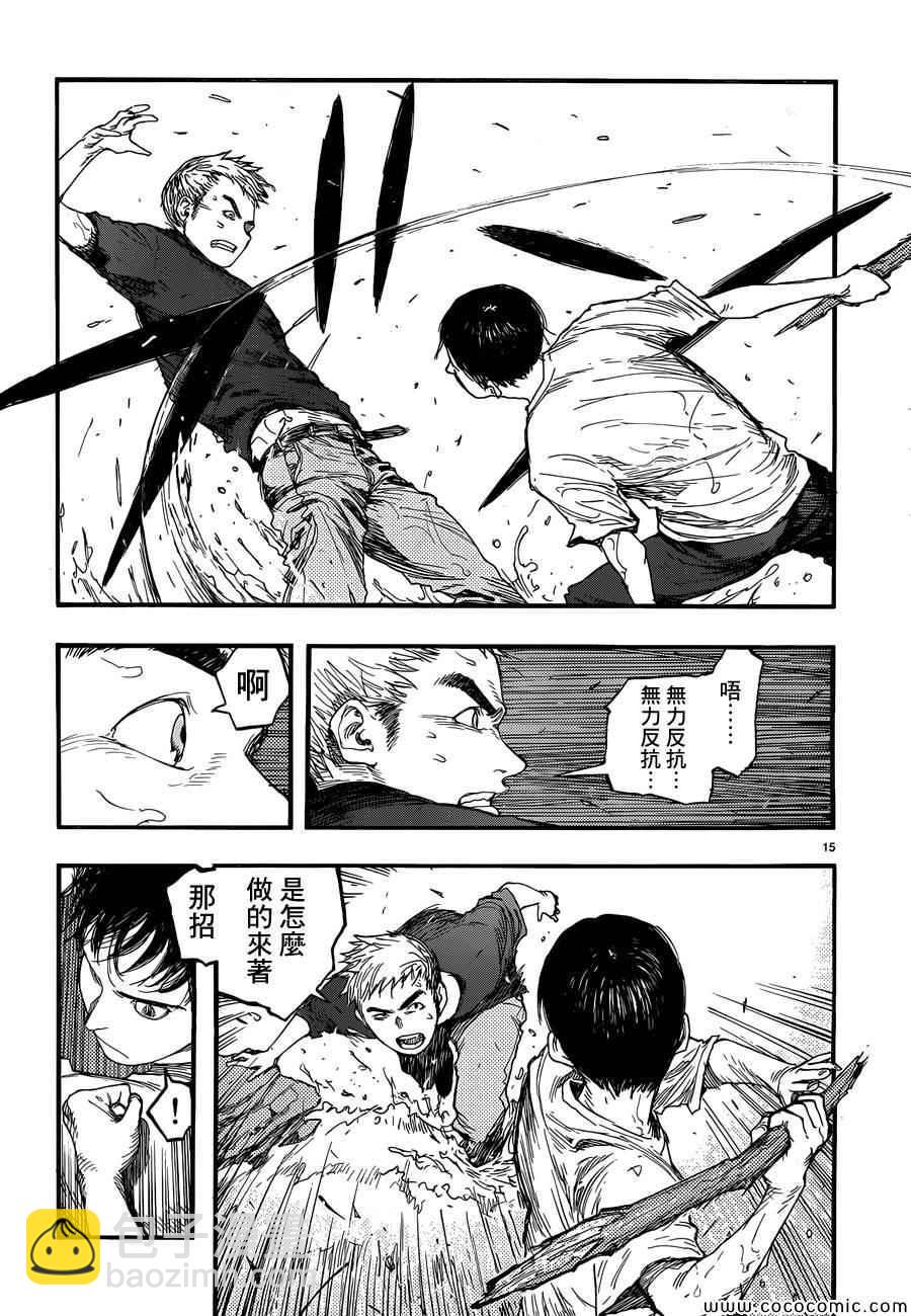 第17话13