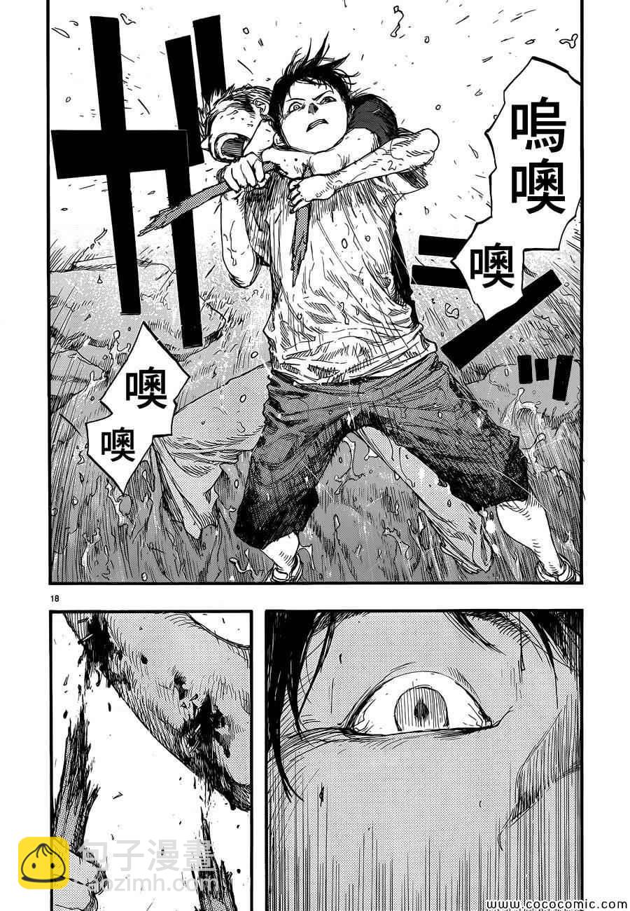 第17话16