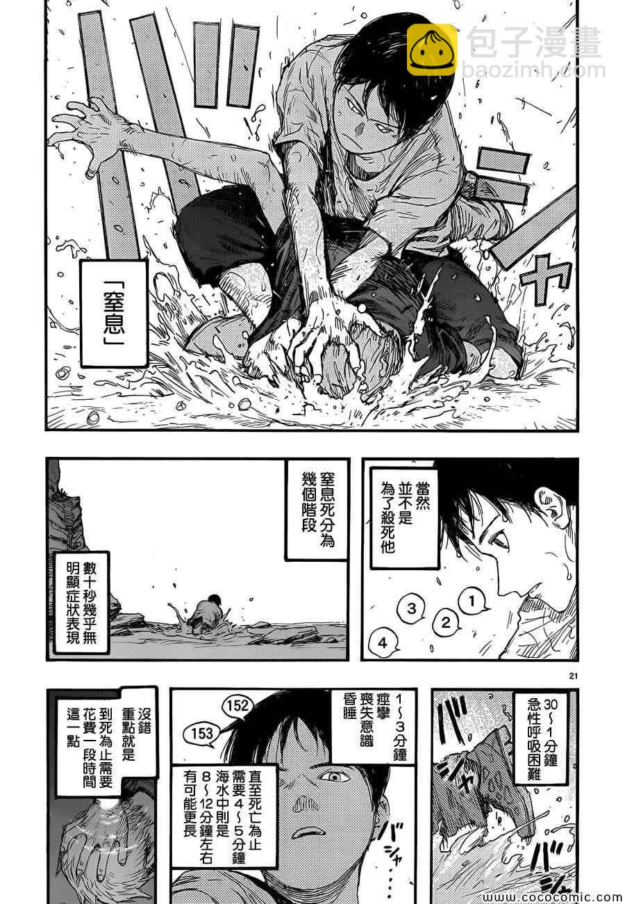 第17话19