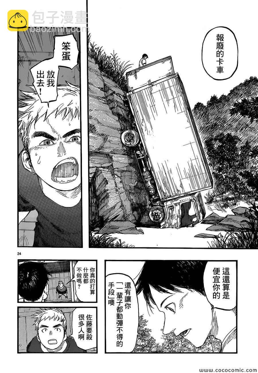 第17话22