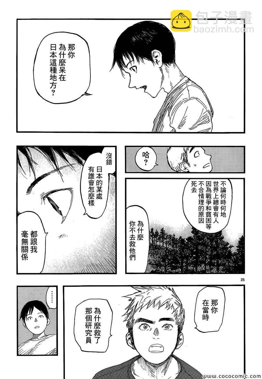 第17话23
