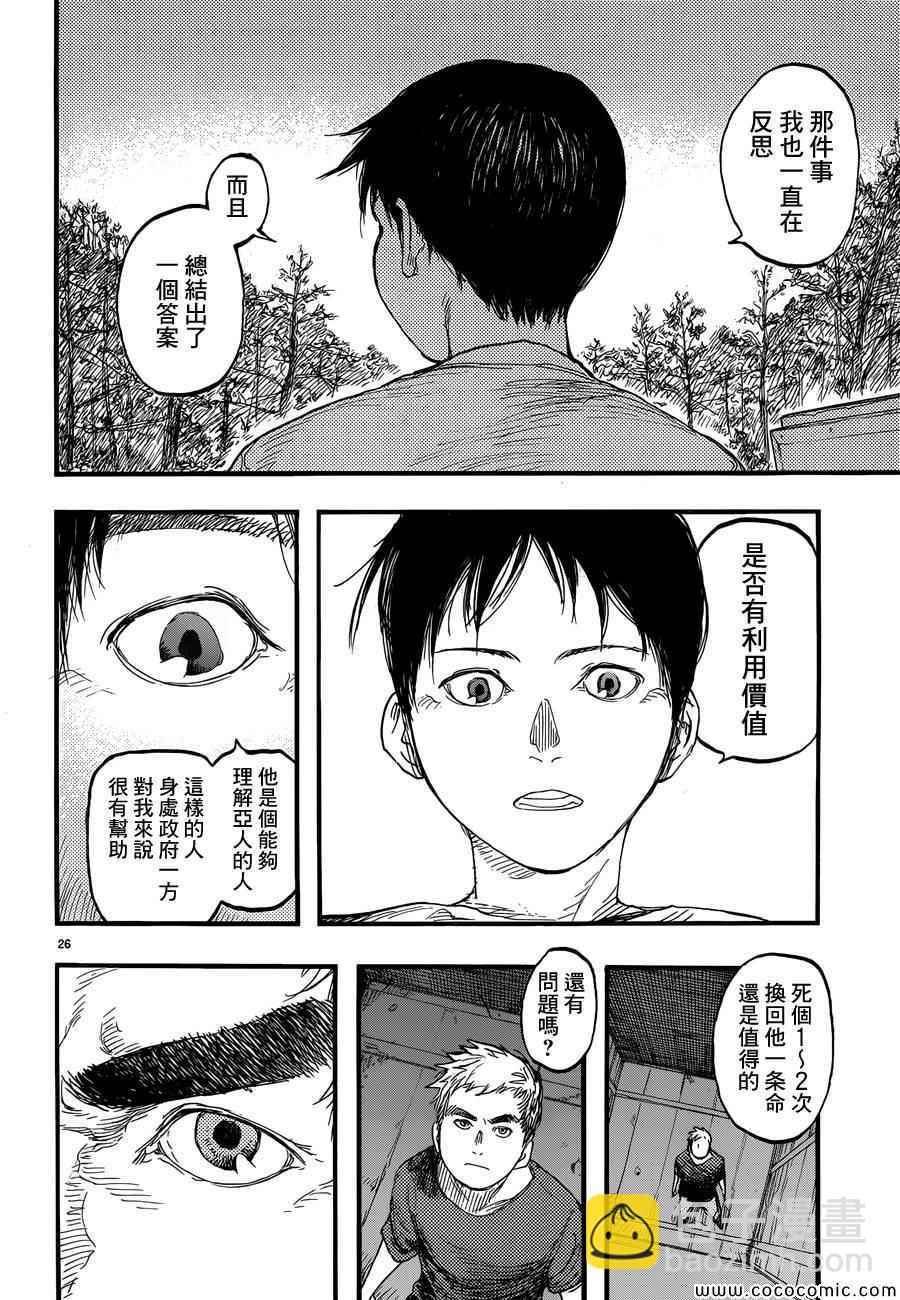 第17话24