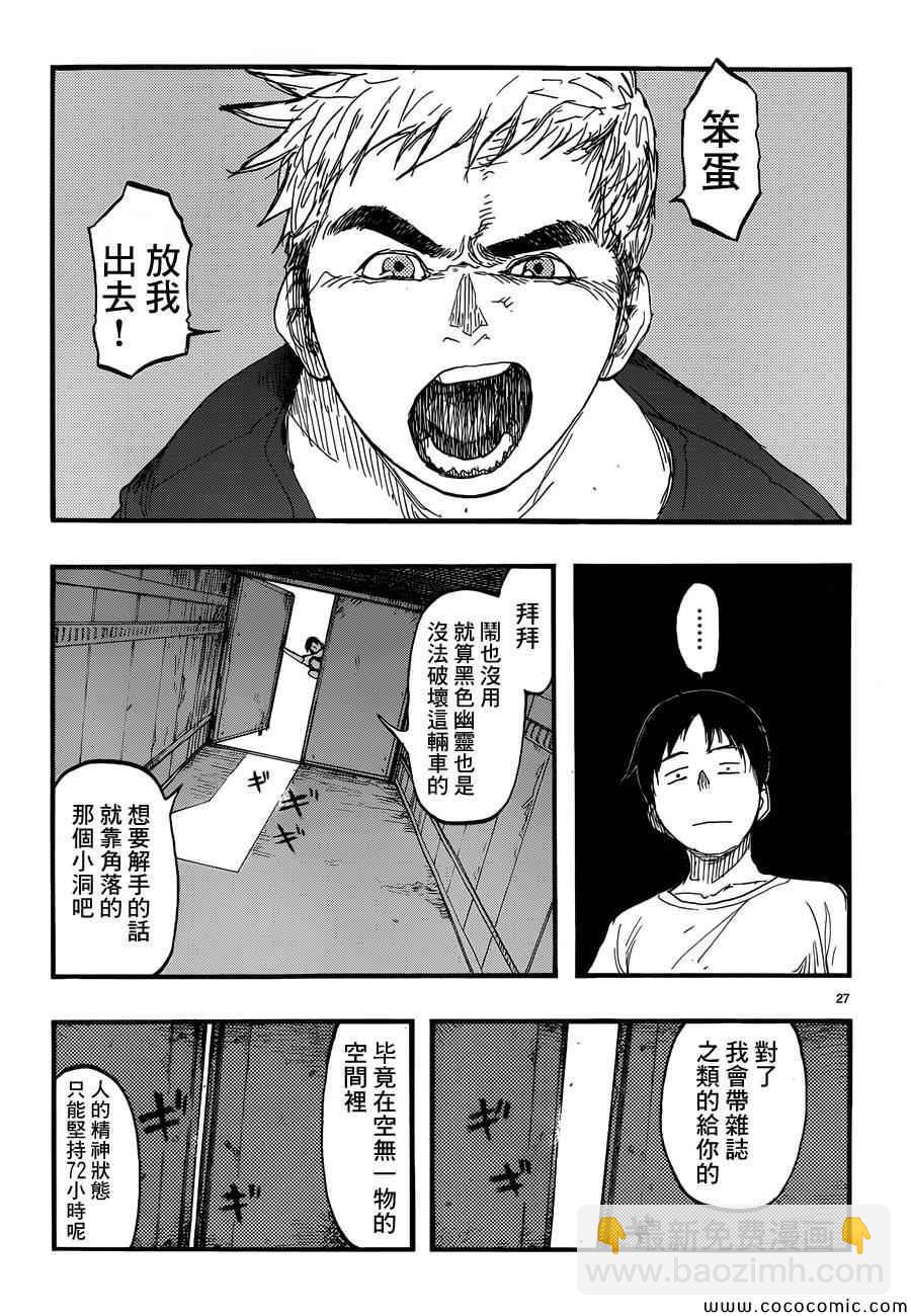 第17话25