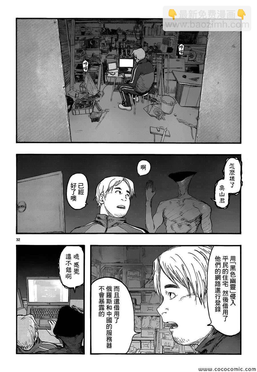 第17话30