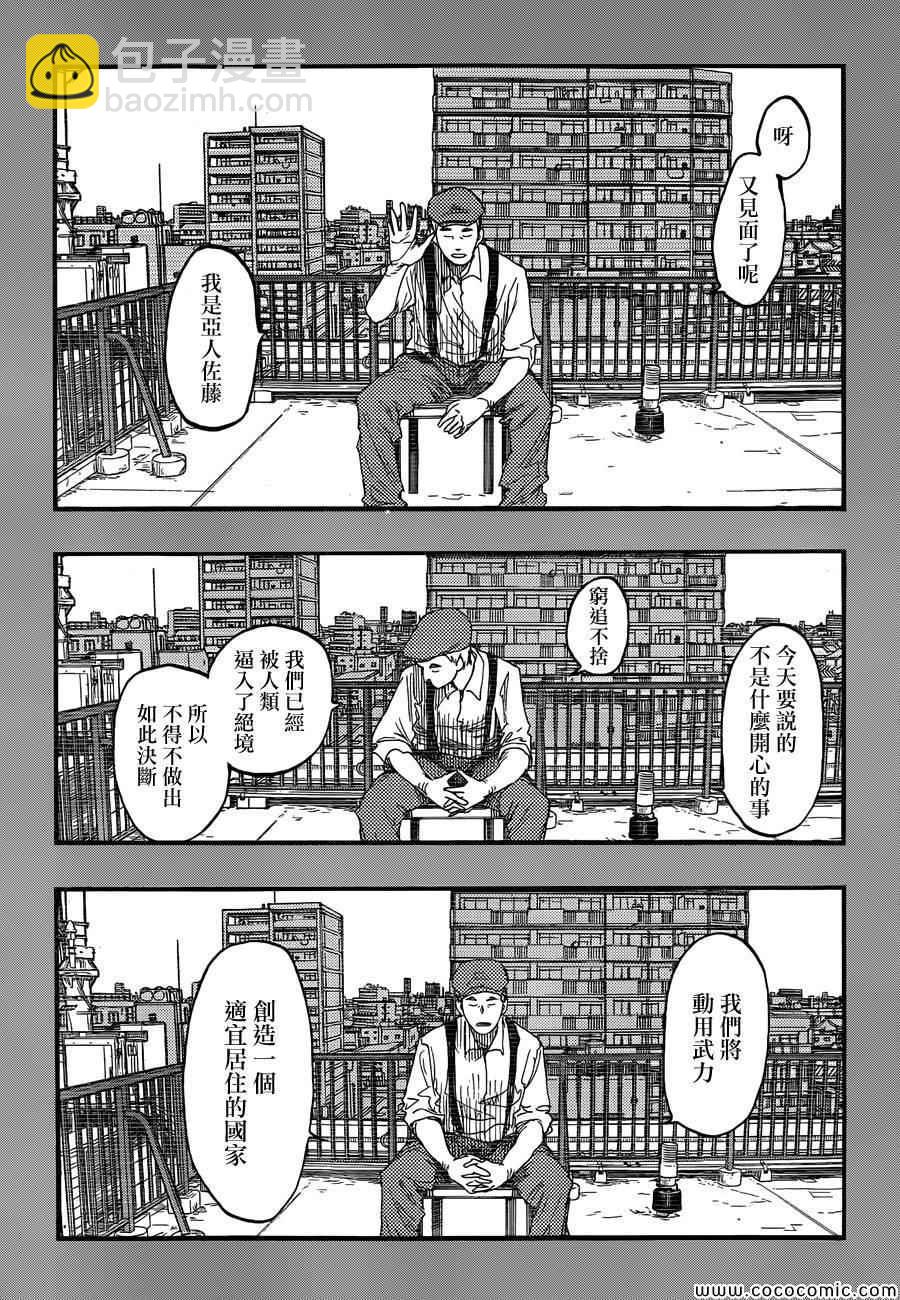 第17话32