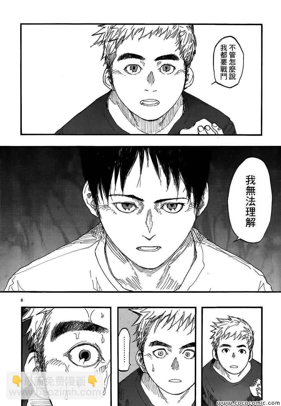 第17话6