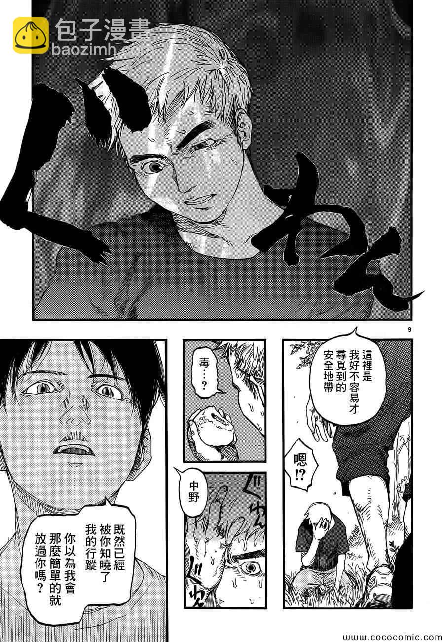 第17话7