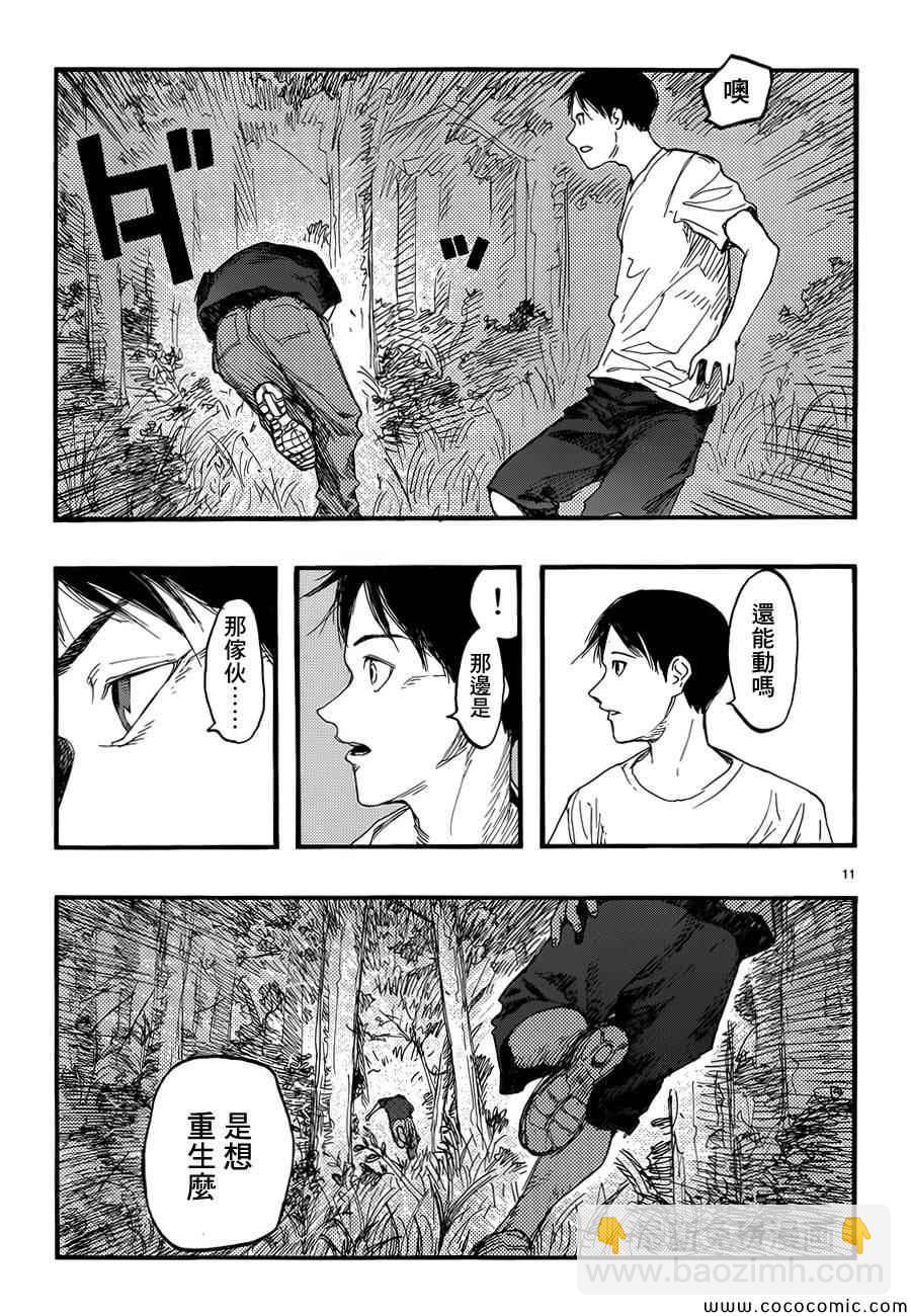 第17话9