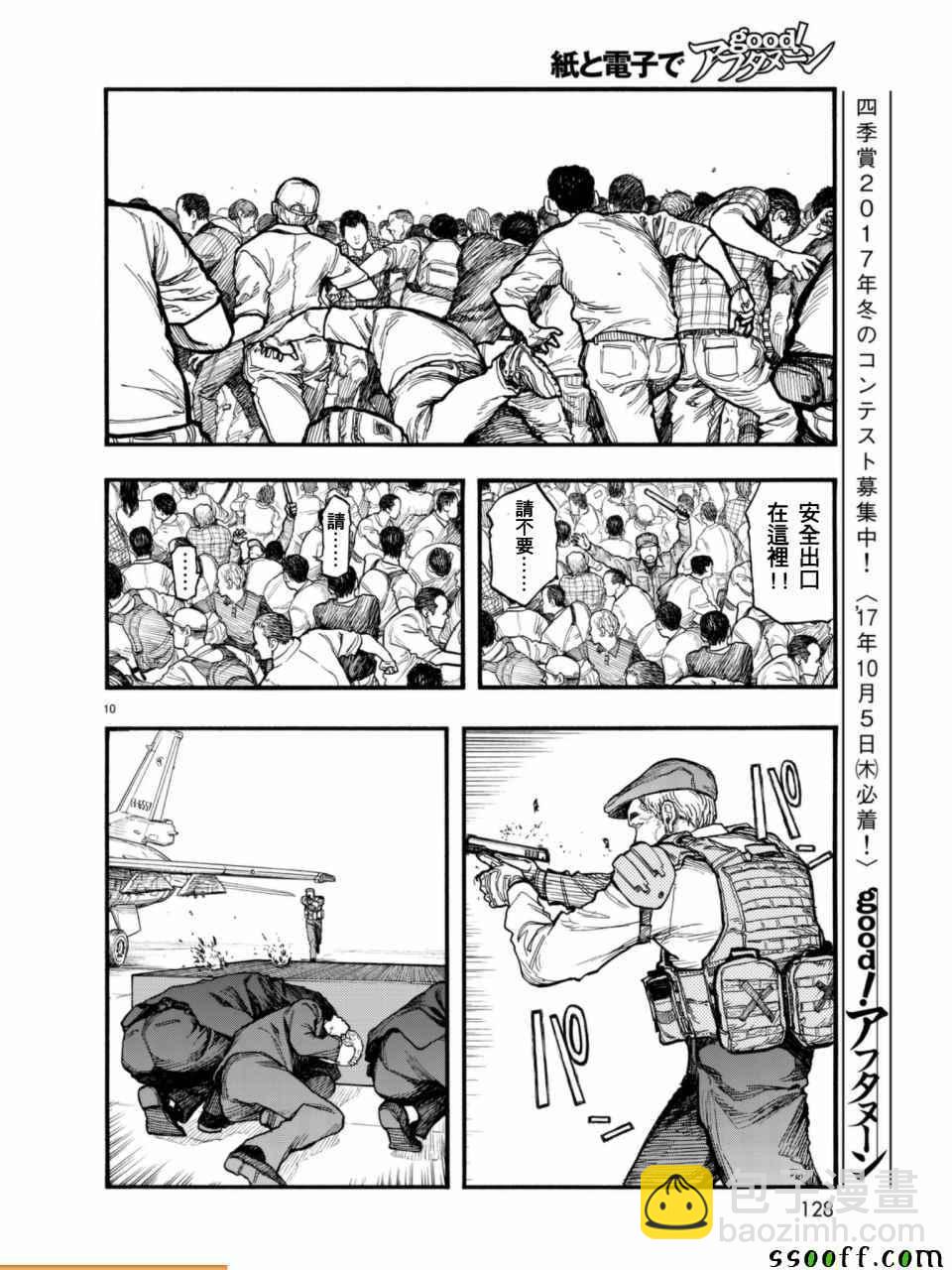 第52话10