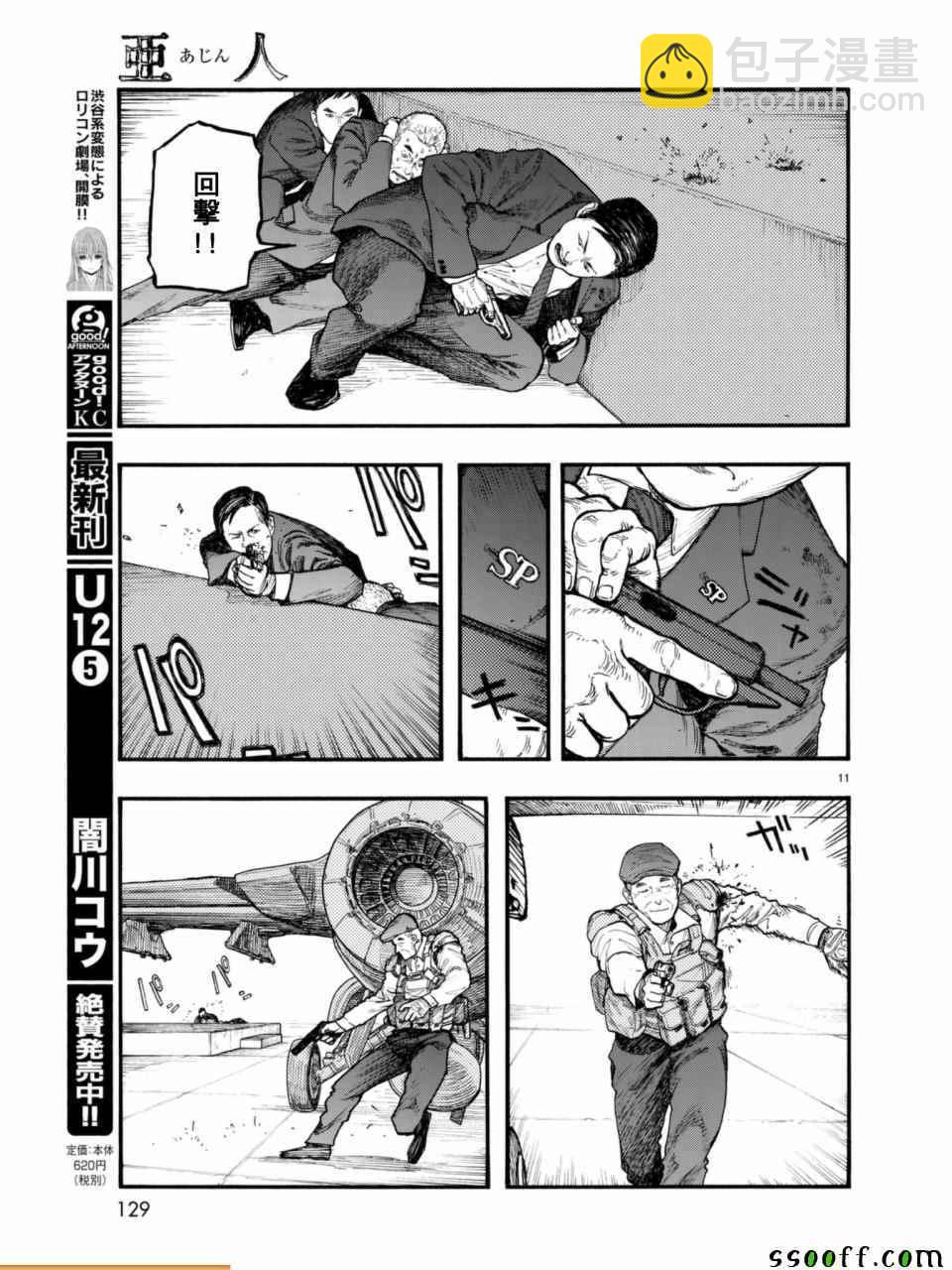 第52话11