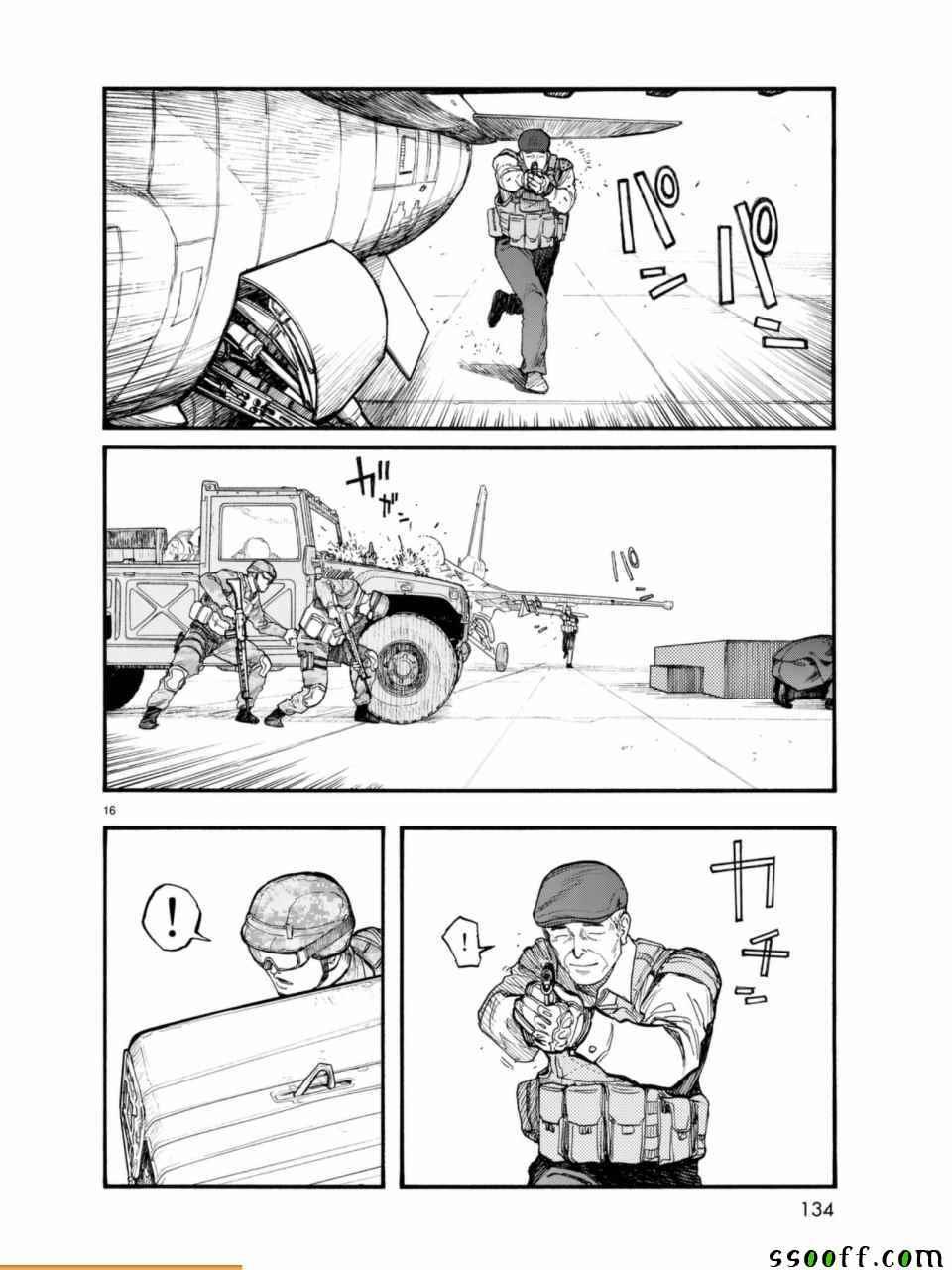 第52话16