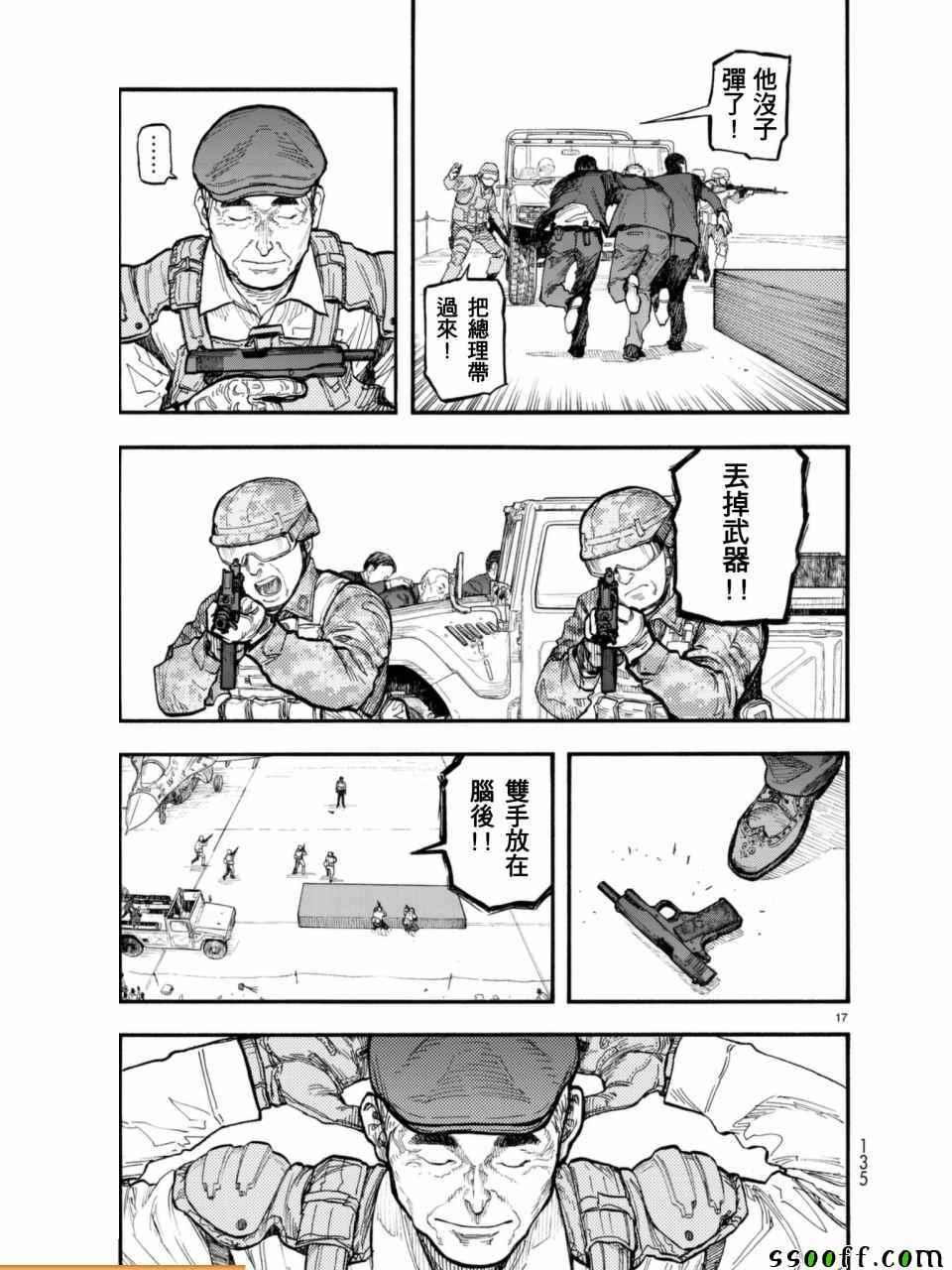 第52话17