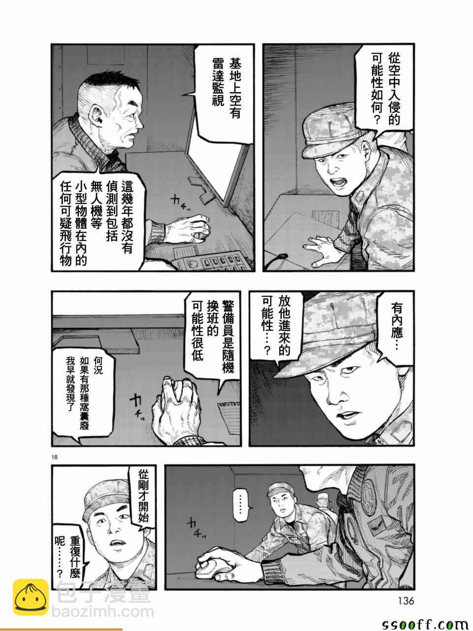 第52话18