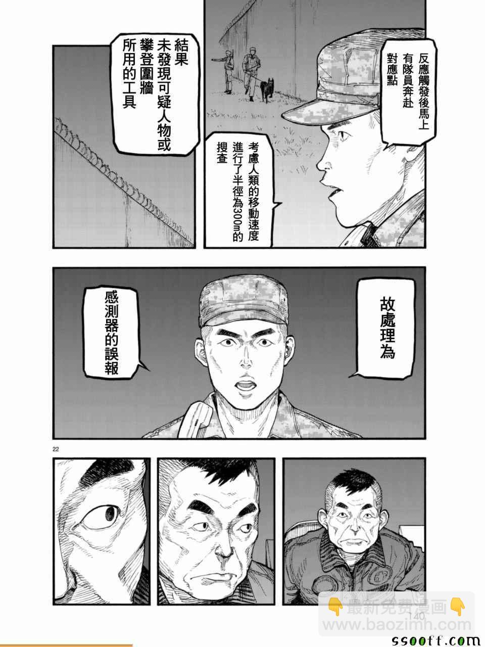 第52话22