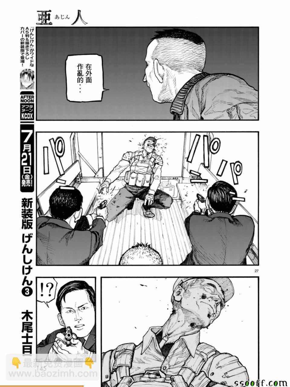 第52话27
