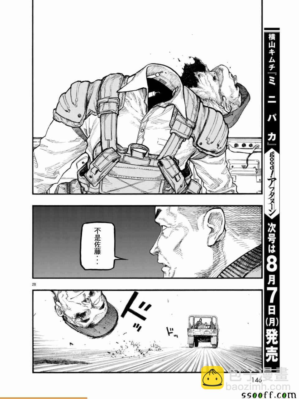 第52话28
