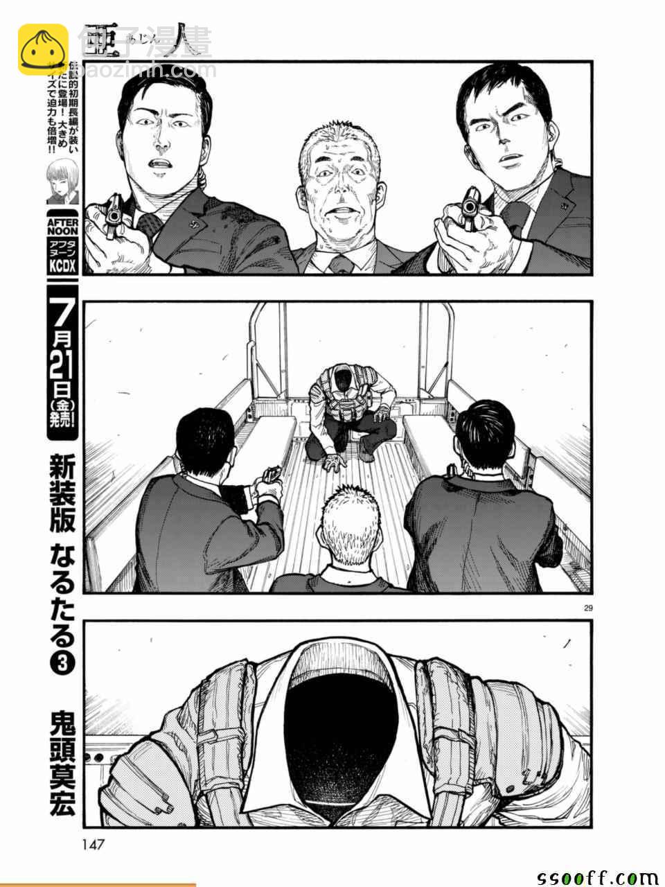 第52话29