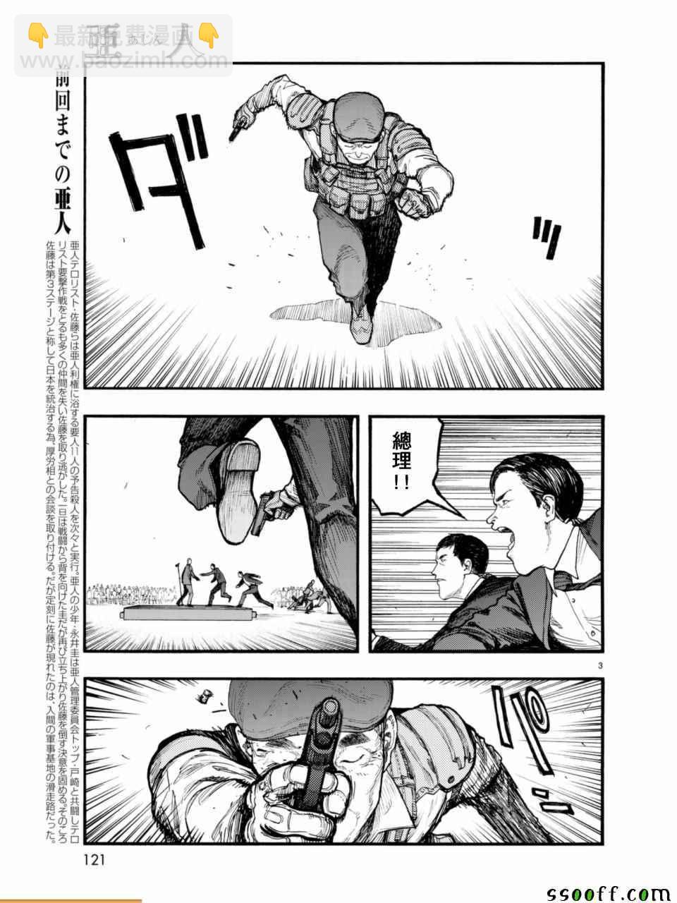 第52话3