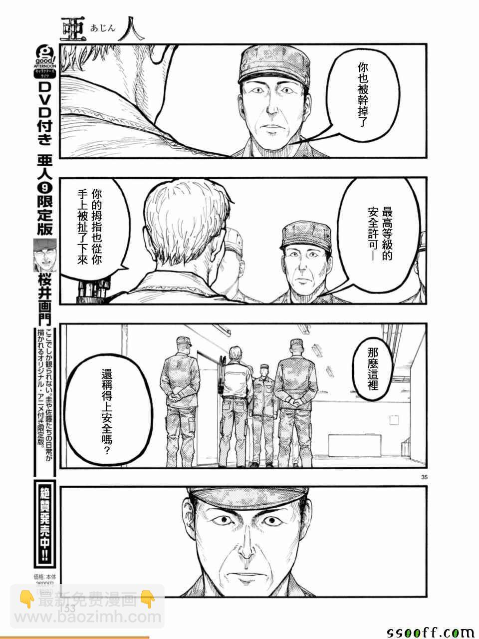 第52话35