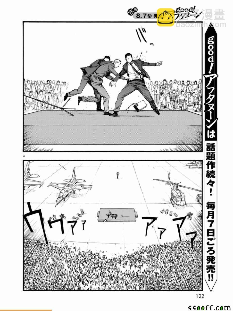 第52话4