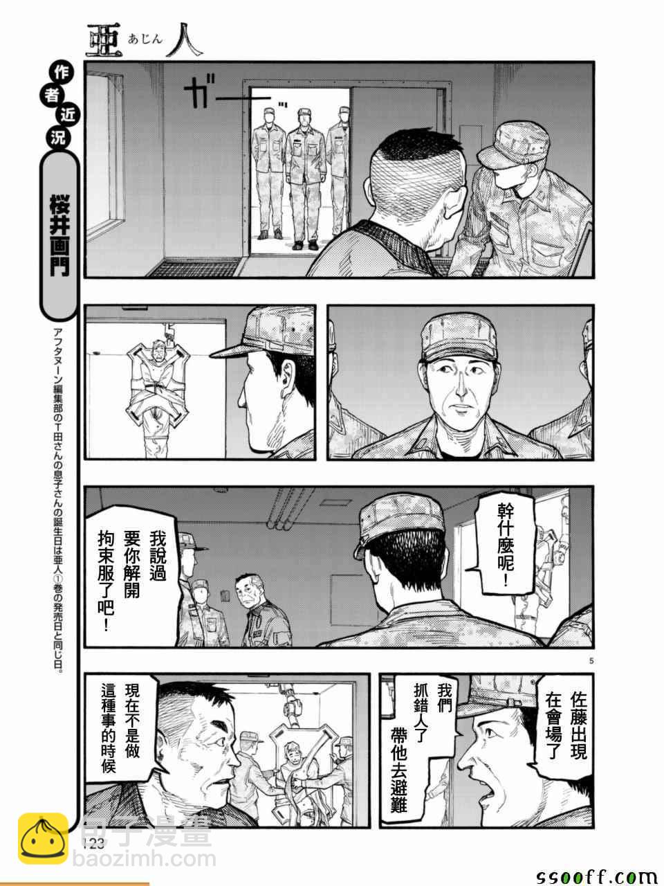 第52话5