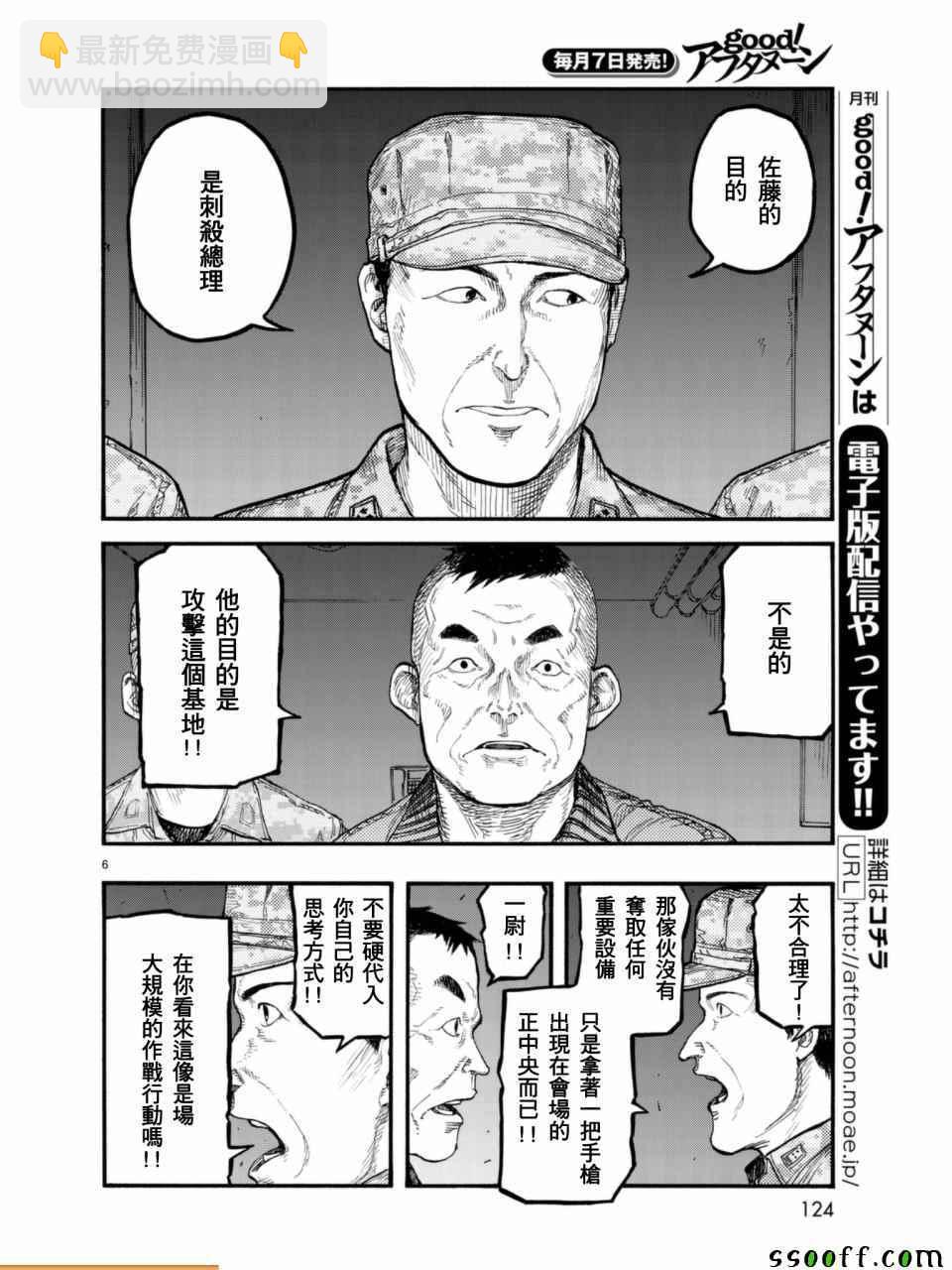 第52话6