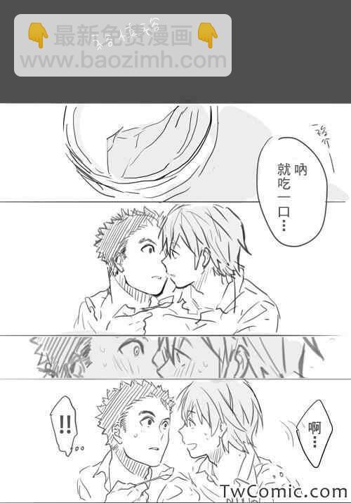 同人短篇1