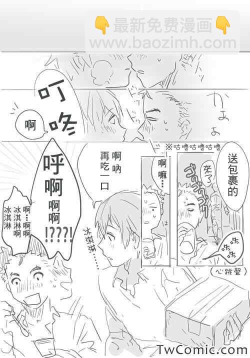 同人短篇3
