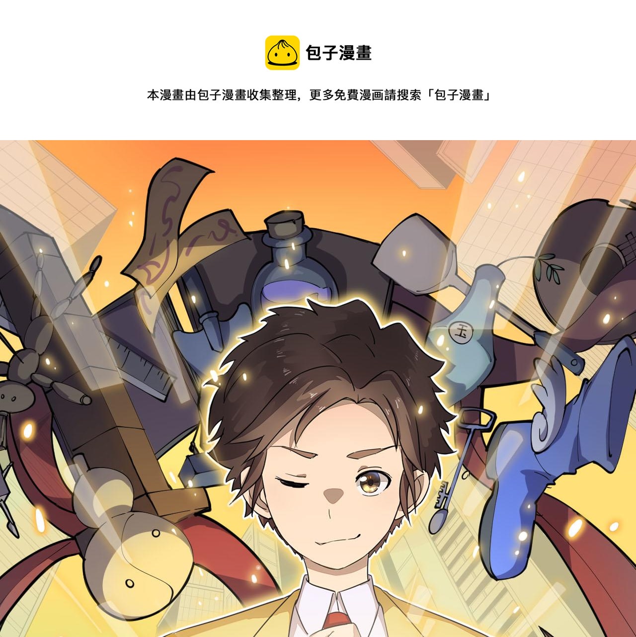 第298话 魏老师0