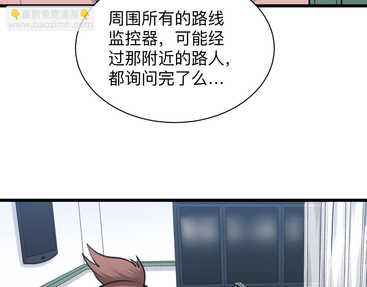 第298话 魏老师10