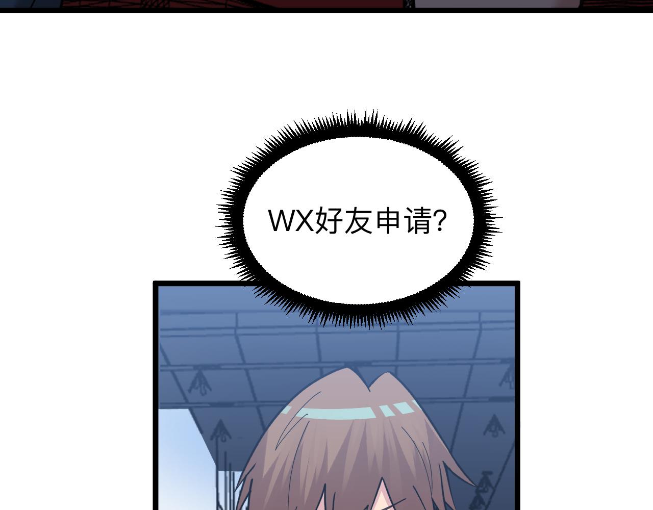 第298话 魏老师101