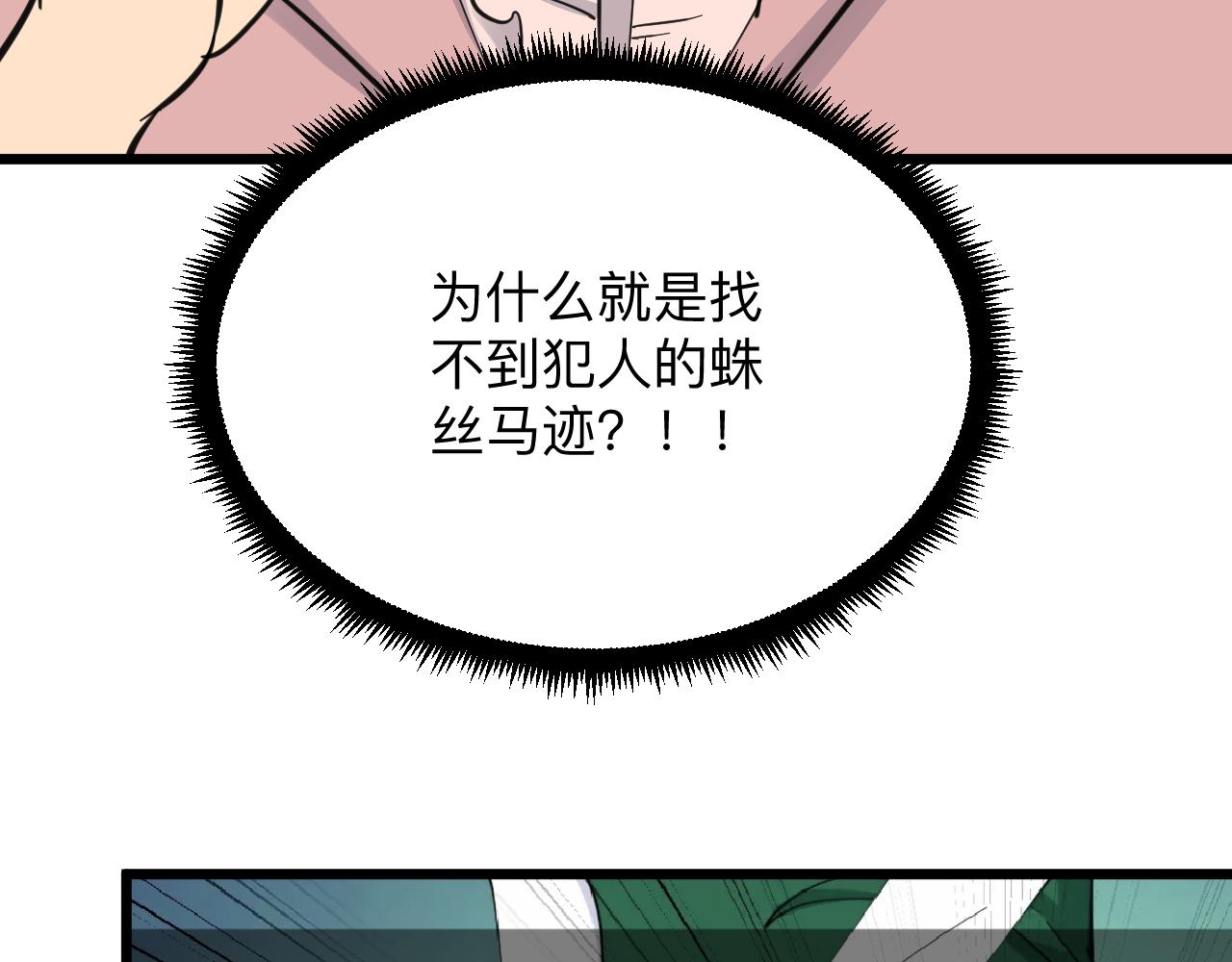 第298话 魏老师16