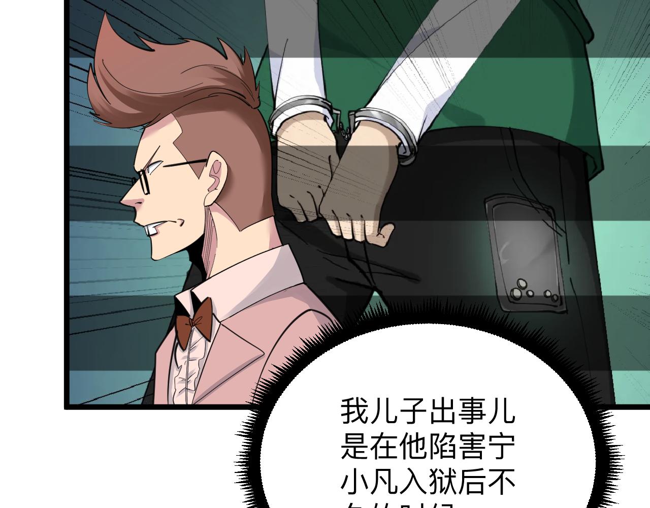 第298话 魏老师17