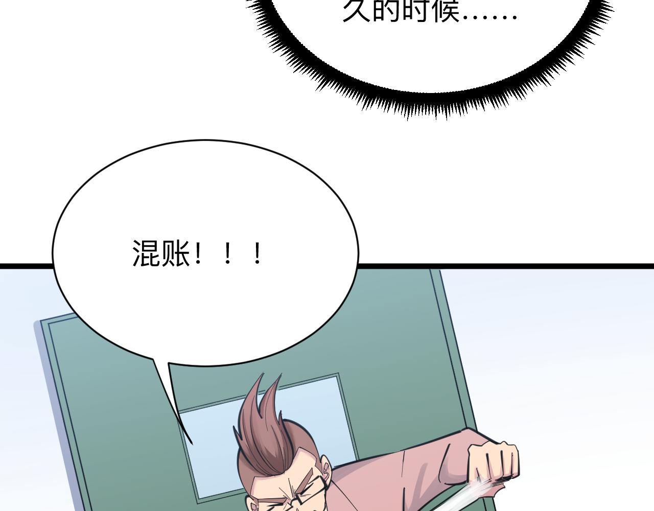 第298话 魏老师18