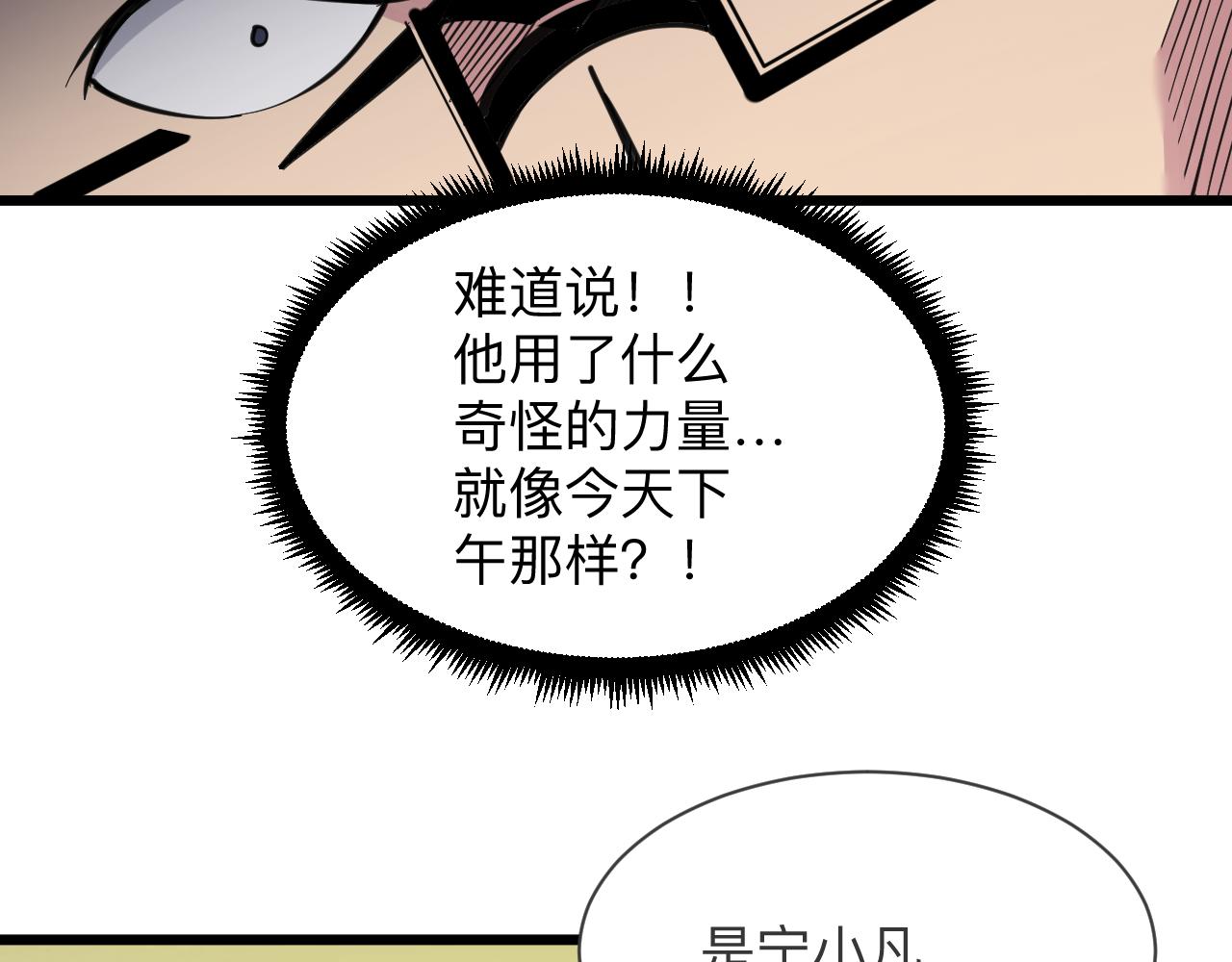 第298话 魏老师21